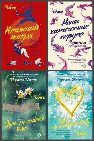 Серия книг - TrendLove