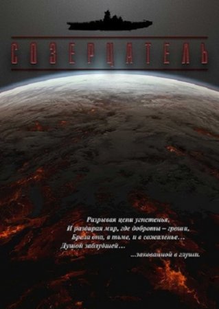 Марсифам. Осколки воспоминаний (2020)